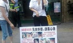 成都一位女子爆料新闻视频,揭秘背后惊人真相