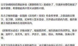 娱乐圈爆料单子大全